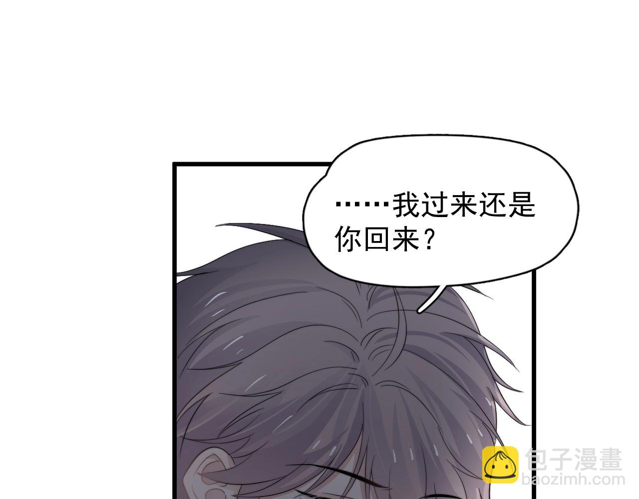 這題超綱了 - 第110話 生日快樂(1/2) - 5