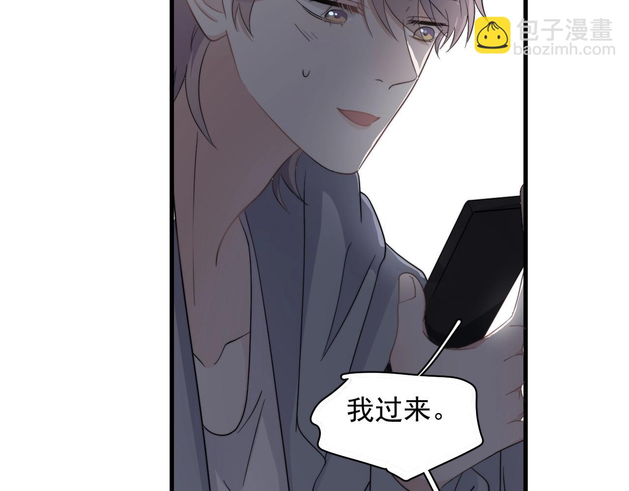 這題超綱了 - 第110話 生日快樂(1/2) - 6