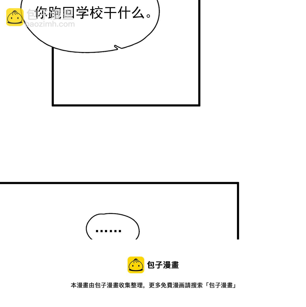 這題超綱了 - 第110話 生日快樂(1/2) - 7