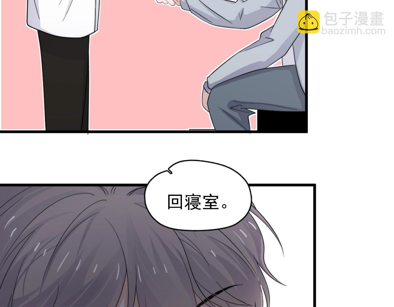 這題超綱了 - 第110話 生日快樂(1/2) - 1