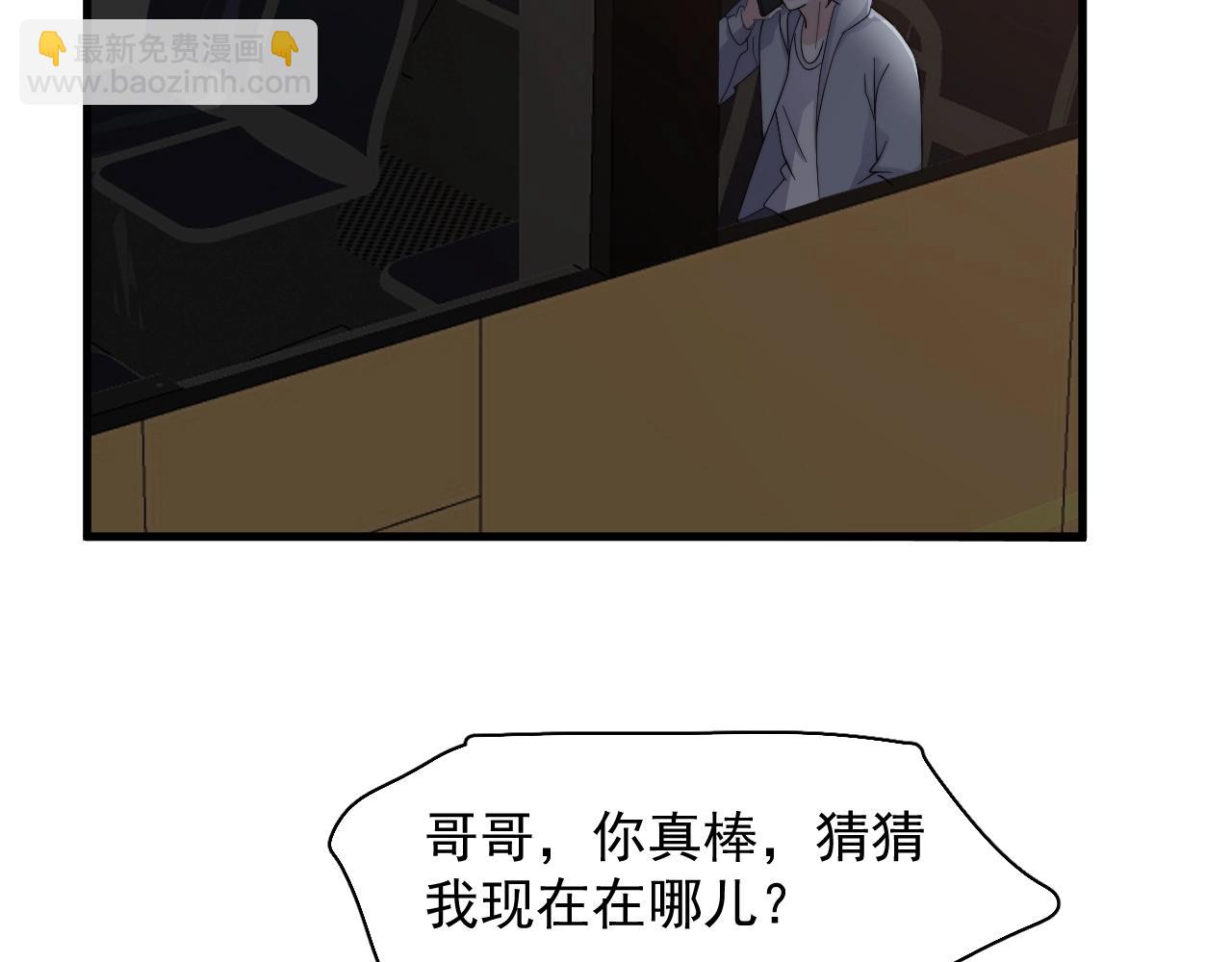 這題超綱了 - 第110話 生日快樂(1/2) - 8