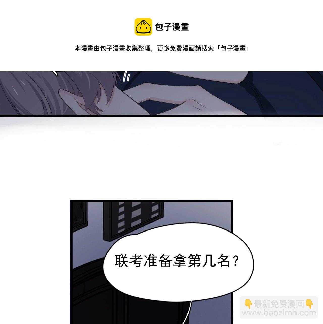 這題超綱了 - 第112話 小畫家(1/2) - 3