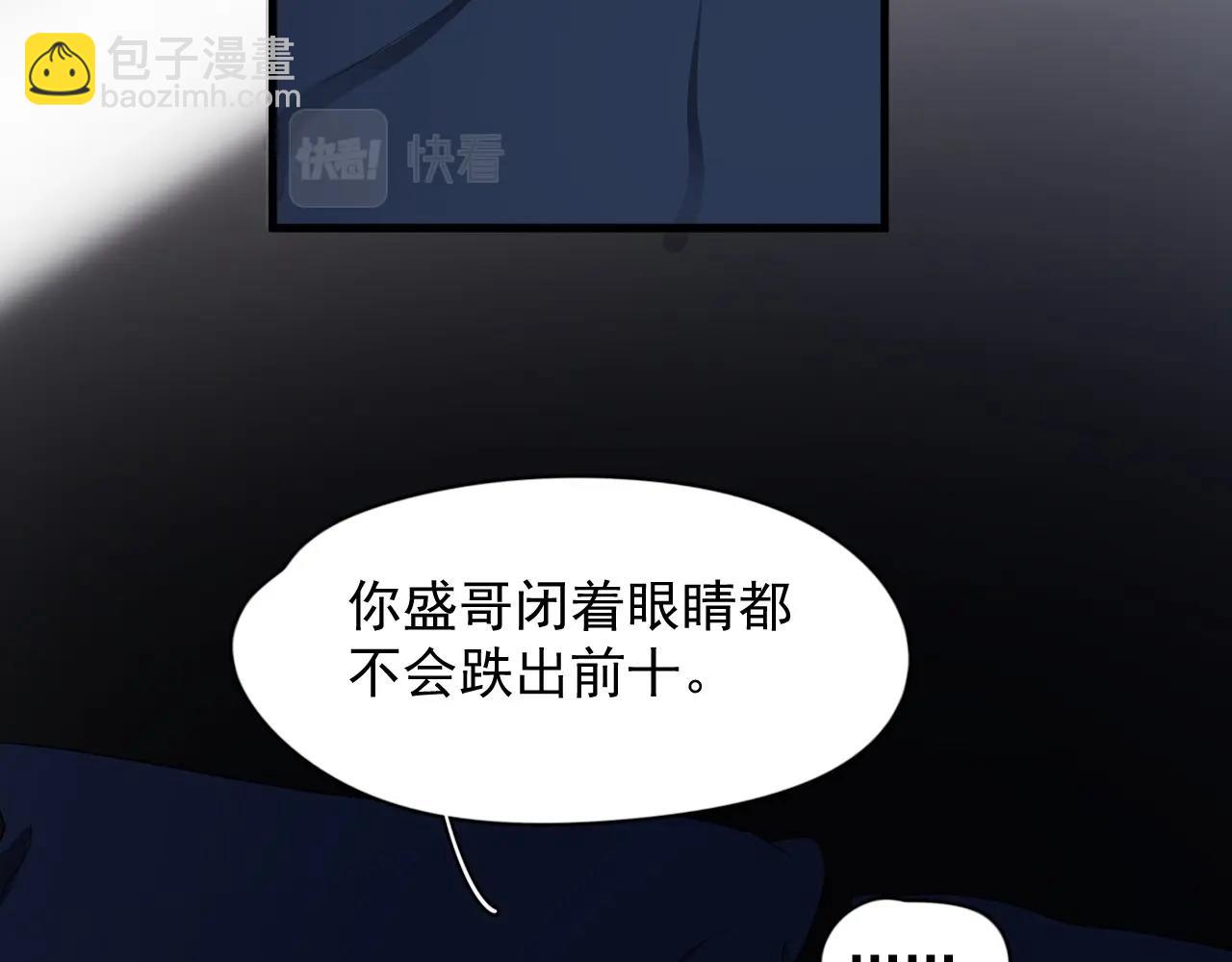 這題超綱了 - 第112話 小畫家(1/2) - 5