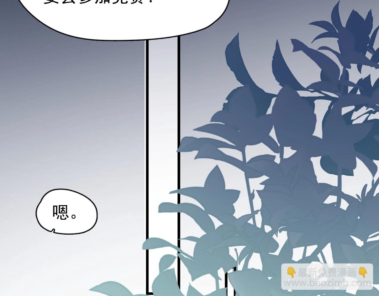 這題超綱了 - 第112話 小畫家(1/2) - 8