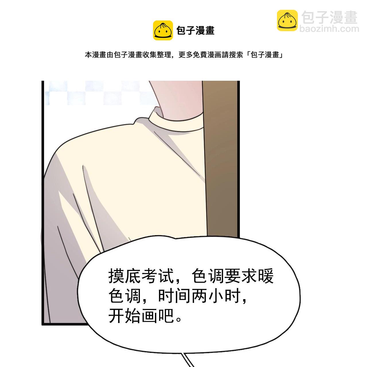 這題超綱了 - 第112話 小畫家(1/2) - 1