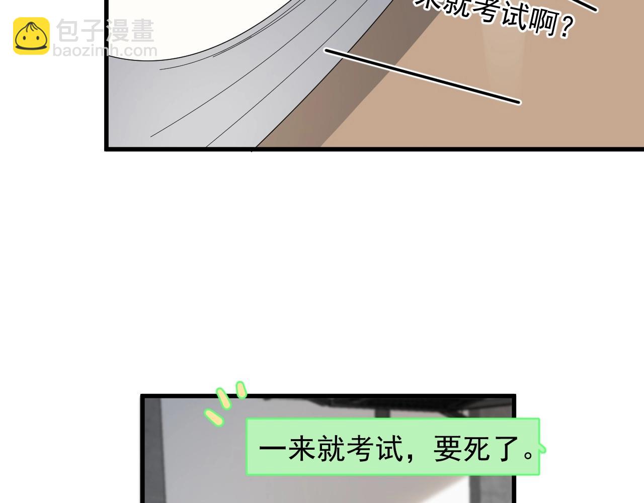 這題超綱了 - 第112話 小畫家(1/2) - 4