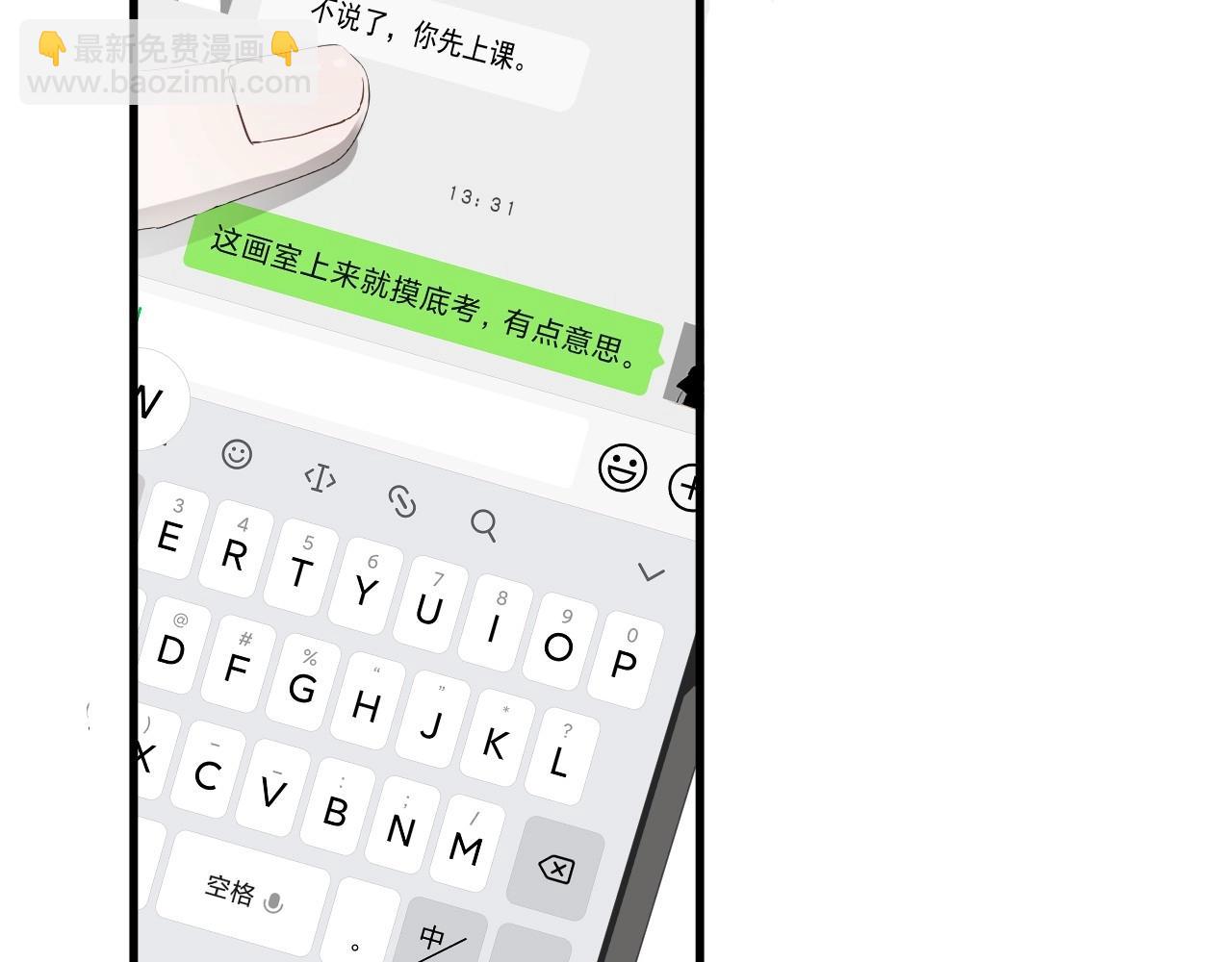 這題超綱了 - 第112話 小畫家(1/2) - 7