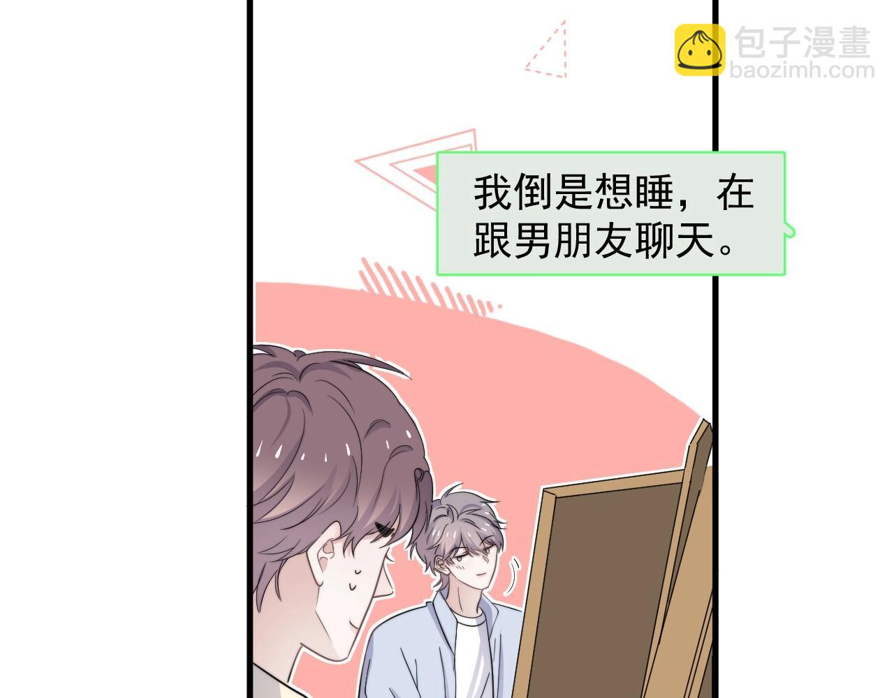 這題超綱了 - 第112話 小畫家(1/2) - 1