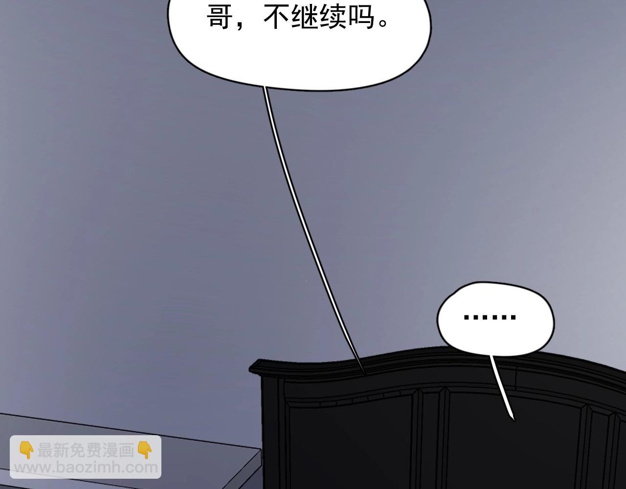 這題超綱了 - 第112話 小畫家(1/2) - 8