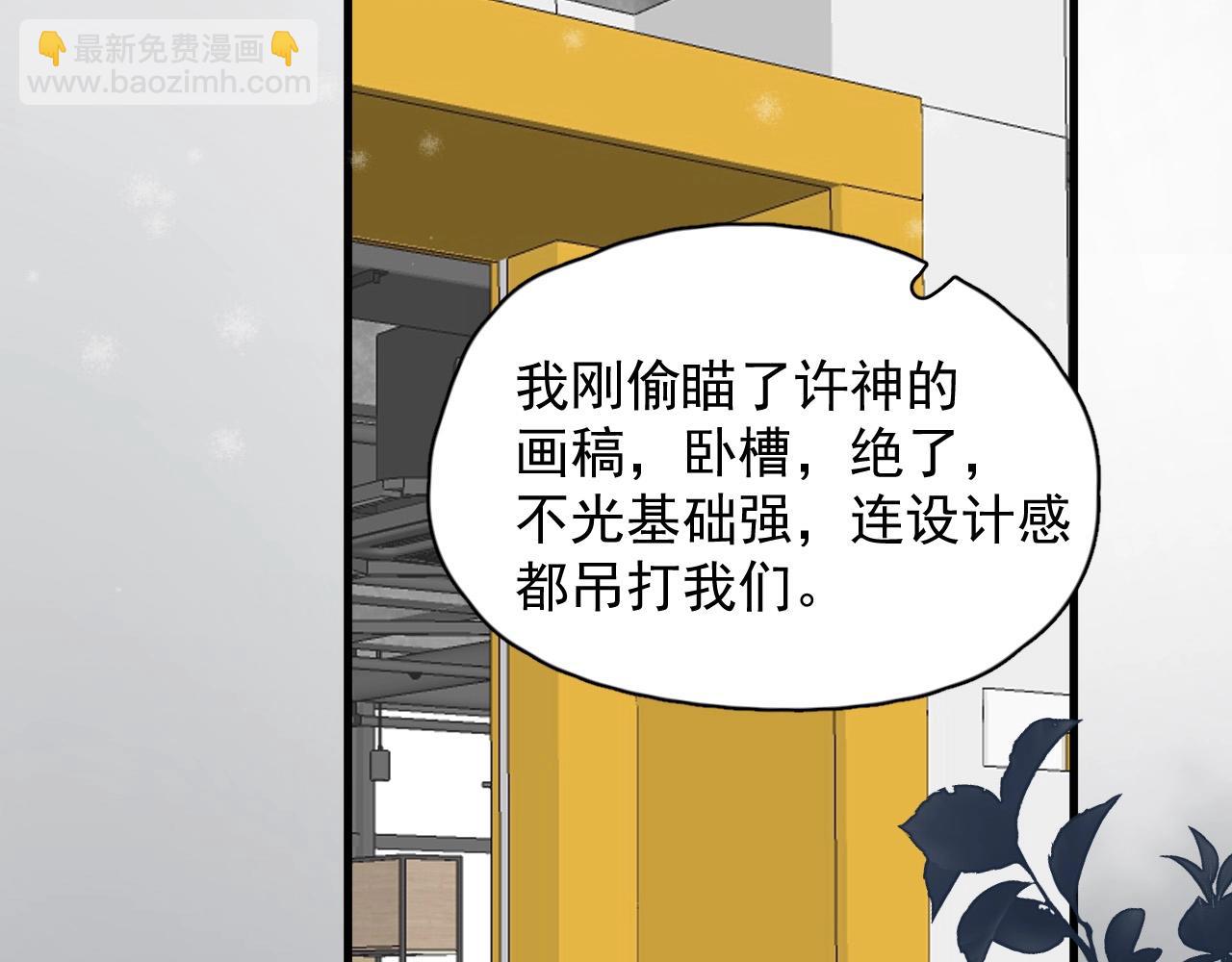 這題超綱了 - 第114話 大意了！(1/3) - 6