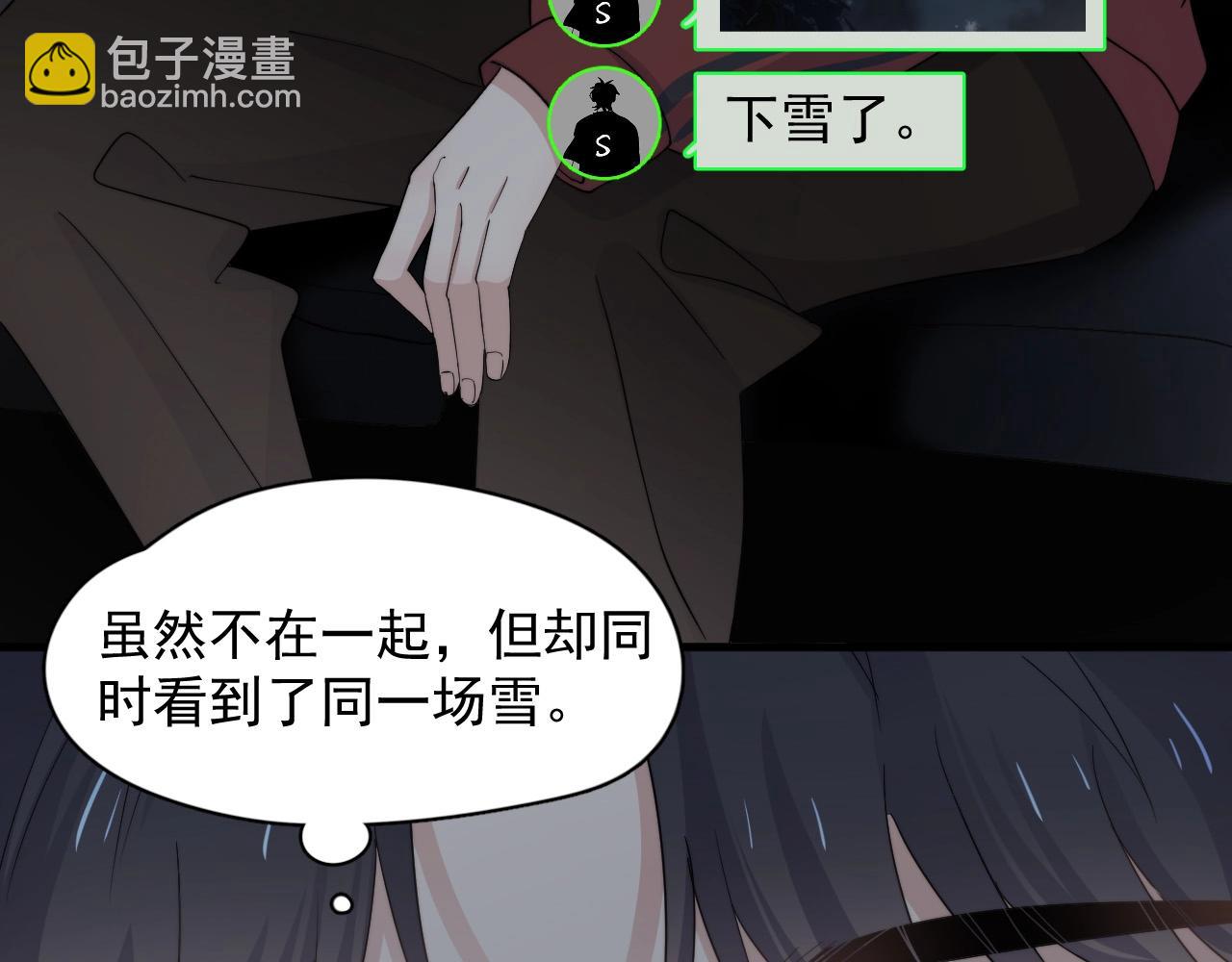 這題超綱了 - 第114話 大意了！(1/3) - 4