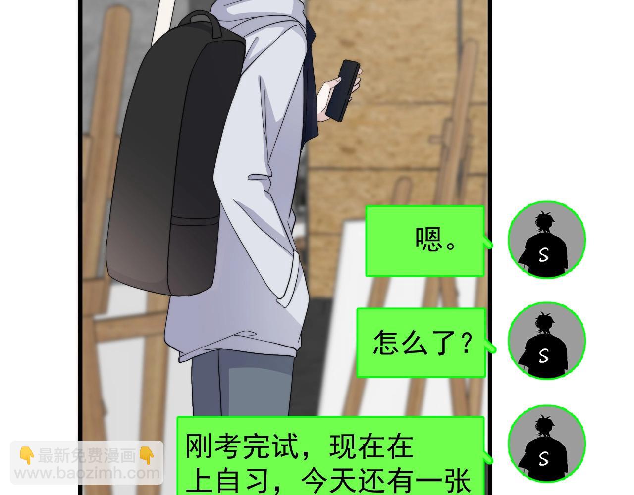 這題超綱了 - 第114話 大意了！(1/3) - 5
