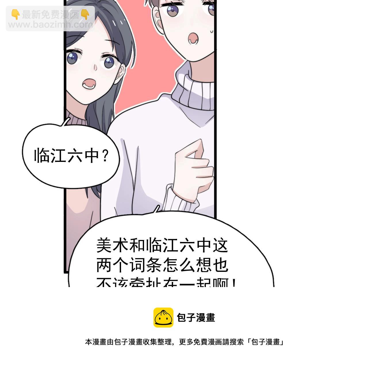 這題超綱了 - 第114話 大意了！(1/3) - 1