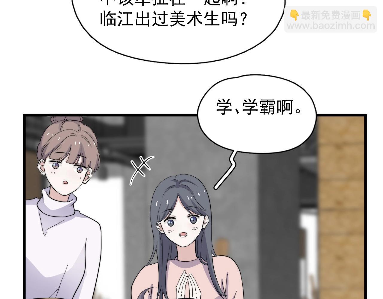 這題超綱了 - 第114話 大意了！(1/3) - 2