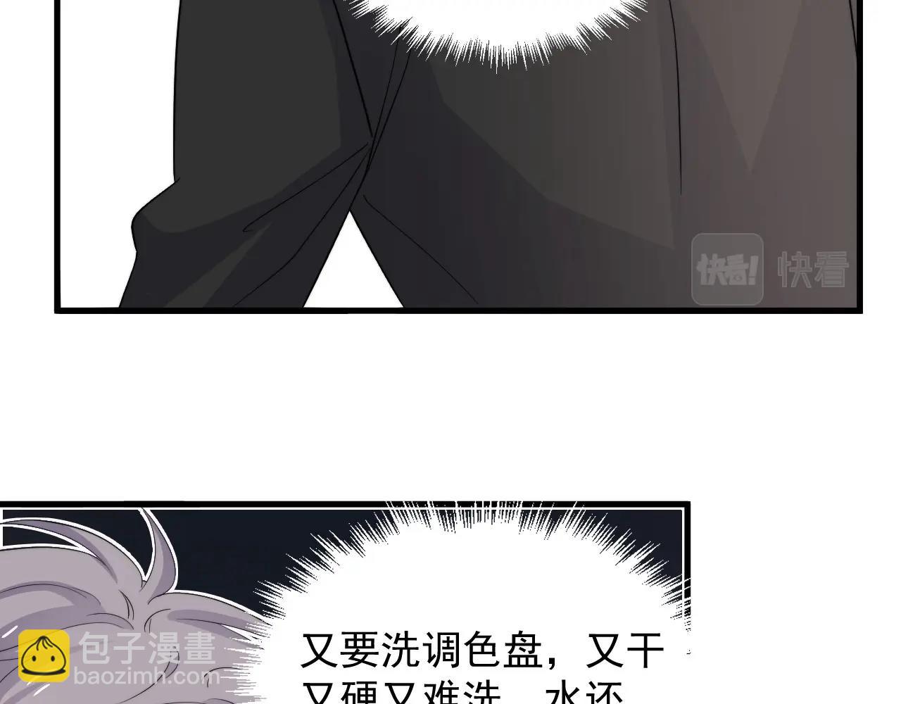 這題超綱了 - 第114話 大意了！(1/3) - 4