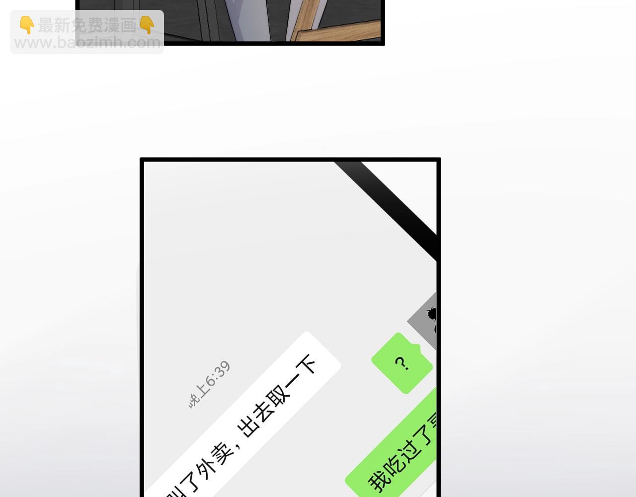這題超綱了 - 第114話 大意了！(1/3) - 8
