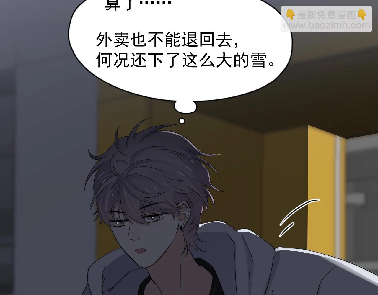 這題超綱了 - 第114話 大意了！(1/3) - 2