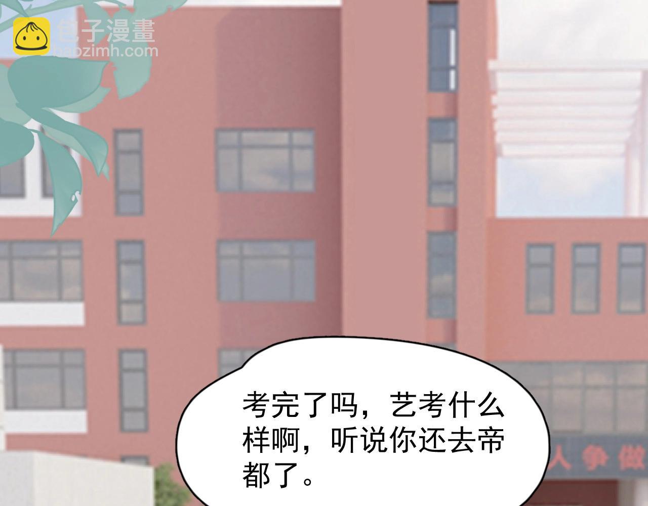 這題超綱了 - 第116話 聯考第一(1/3) - 6