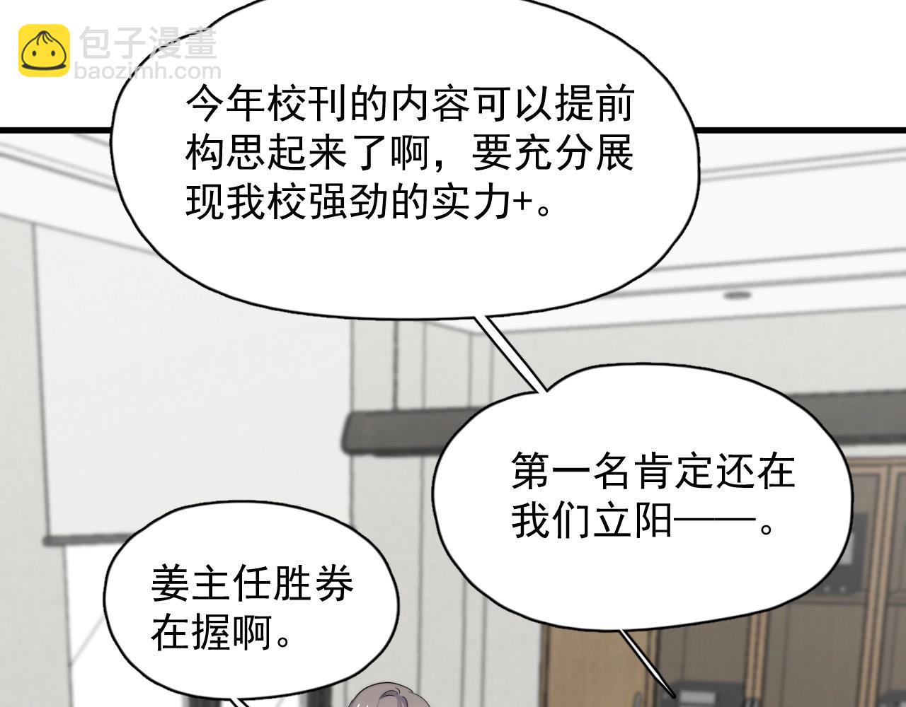 這題超綱了 - 第116話 聯考第一(1/3) - 7