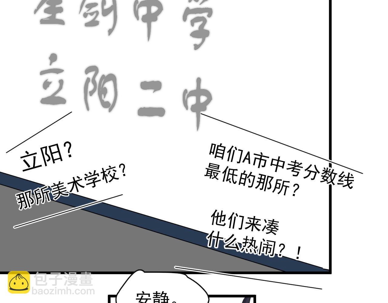 這題超綱了 - 第118話 能再裝病嘛？(1/2) - 8