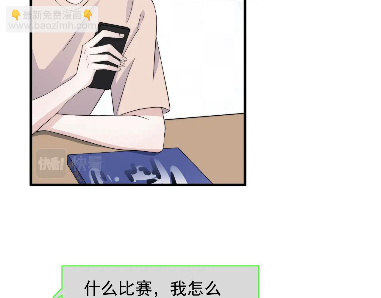 這題超綱了 - 第122話 蚊子包？(1/3) - 5