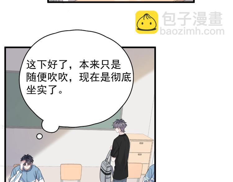 第12话 你们在做什么？(1/3)-第14话