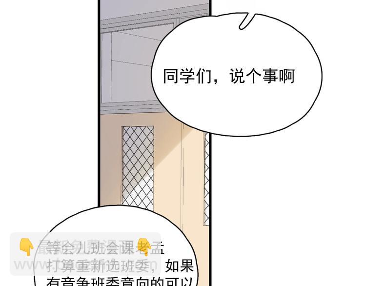 第12话 你们在做什么？(1/3)-第14话