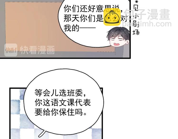 第12话 你们在做什么？(1/3)-第14话