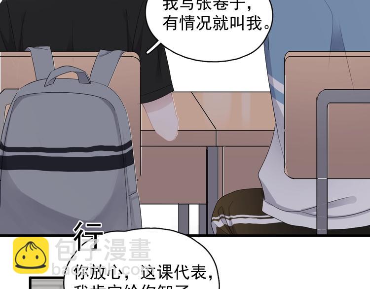 第12话 你们在做什么？(1/3)-第14话