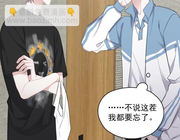 第12话 你们在做什么？(1/3)-第14话