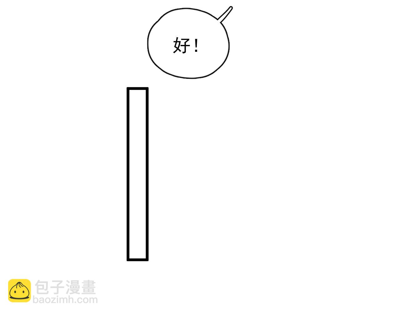 這題超綱了 - 除夕失聯？(1/2) - 4