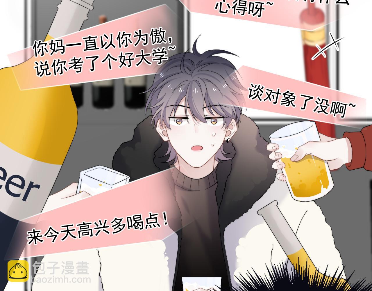 這題超綱了 - 除夕失聯？(1/2) - 7