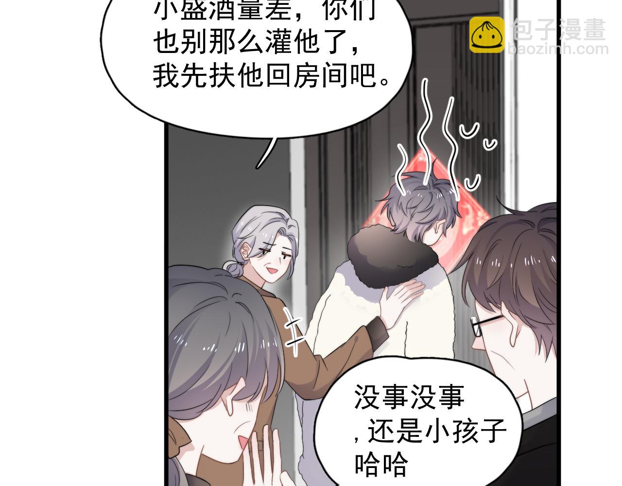 這題超綱了 - 除夕失聯？(1/2) - 8