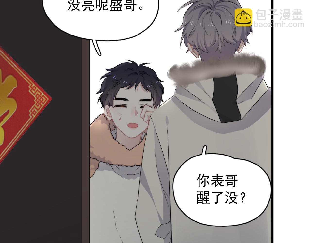 這題超綱了 - 除夕失聯？(1/2) - 3