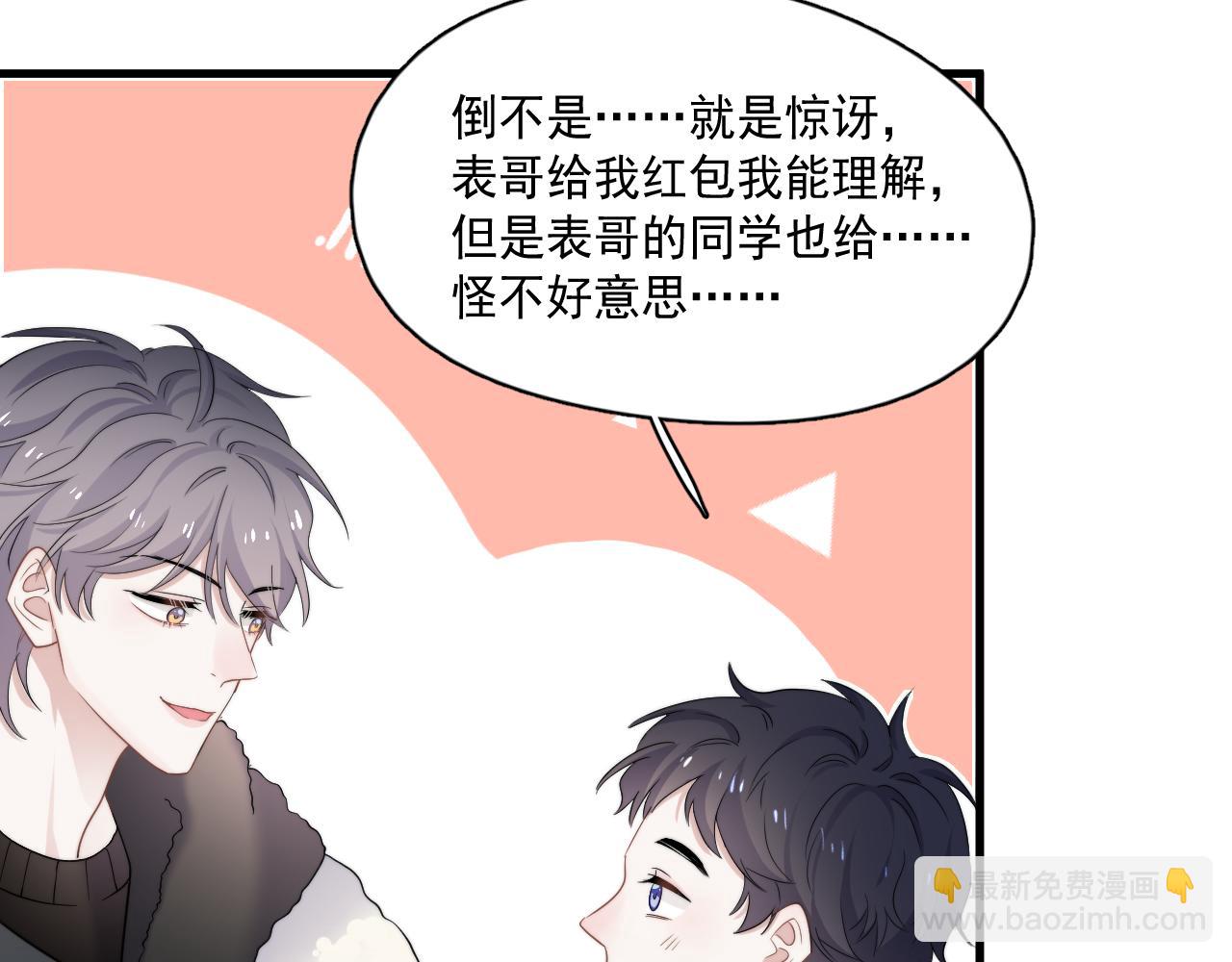 這題超綱了 - 除夕失聯？(1/2) - 6