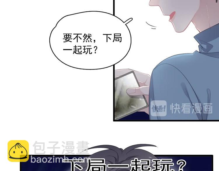這題超綱了 - 第14話 不能在邵湛之下(1/3) - 7