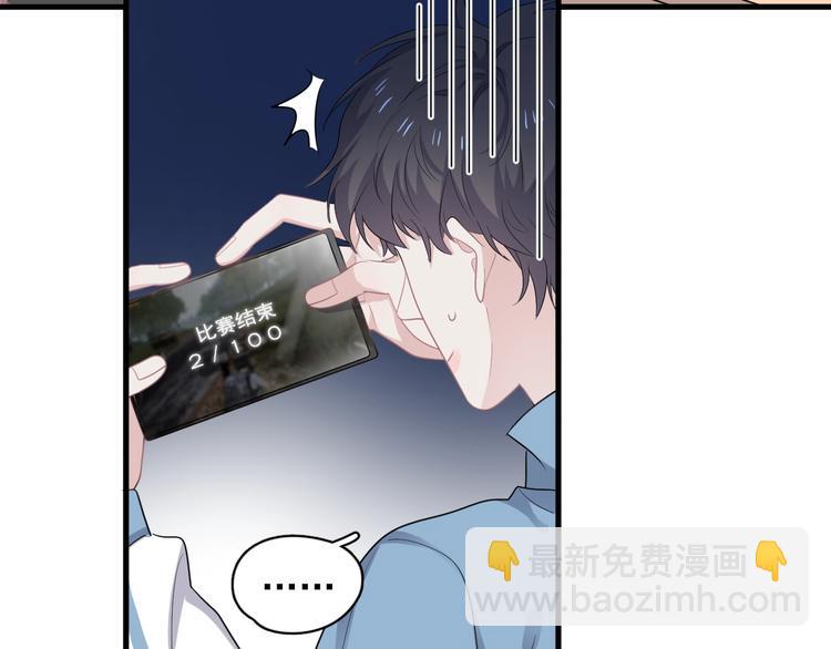 這題超綱了 - 第14話 不能在邵湛之下(1/3) - 4