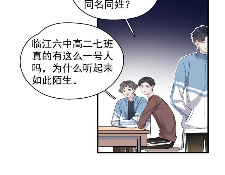這題超綱了 - 第14話 不能在邵湛之下(1/3) - 4