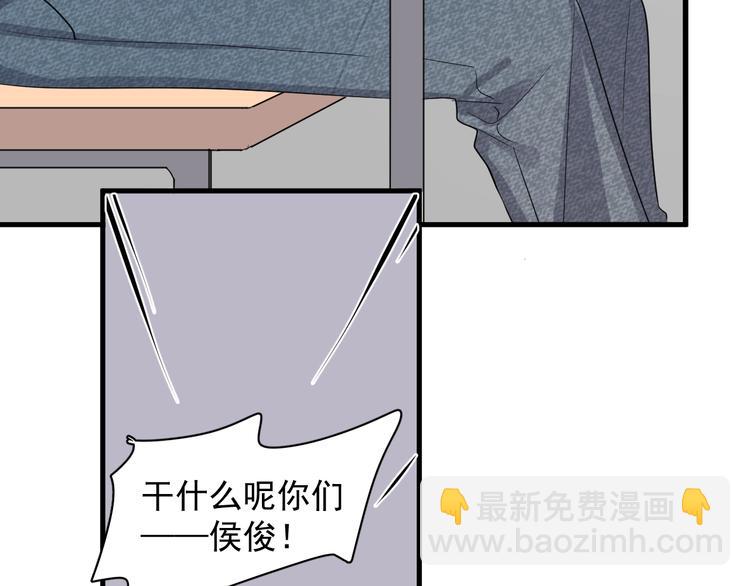 這題超綱了 - 第14話 不能在邵湛之下(1/3) - 7