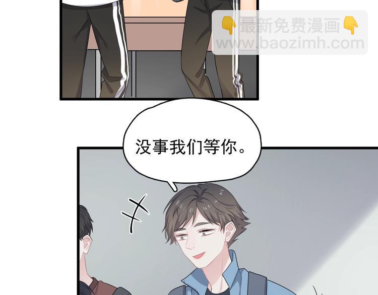 這題超綱了 - 第14話 不能在邵湛之下(1/3) - 5