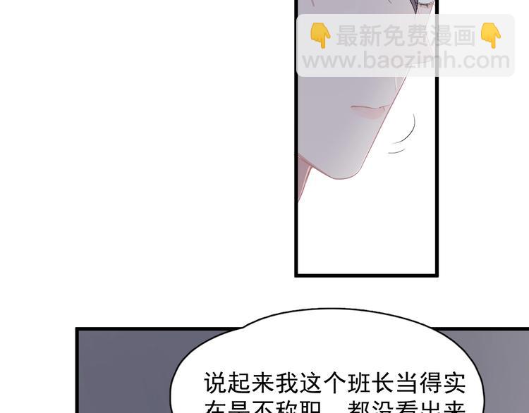 這題超綱了 - 第14話 不能在邵湛之下(1/3) - 7