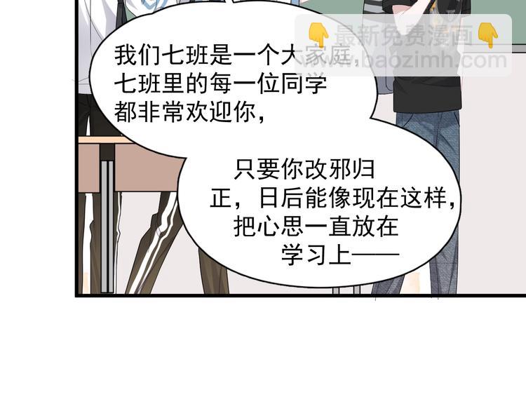 這題超綱了 - 第14話 不能在邵湛之下(1/3) - 1
