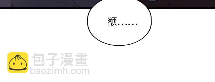 這題超綱了 - 第14話 不能在邵湛之下(1/3) - 7