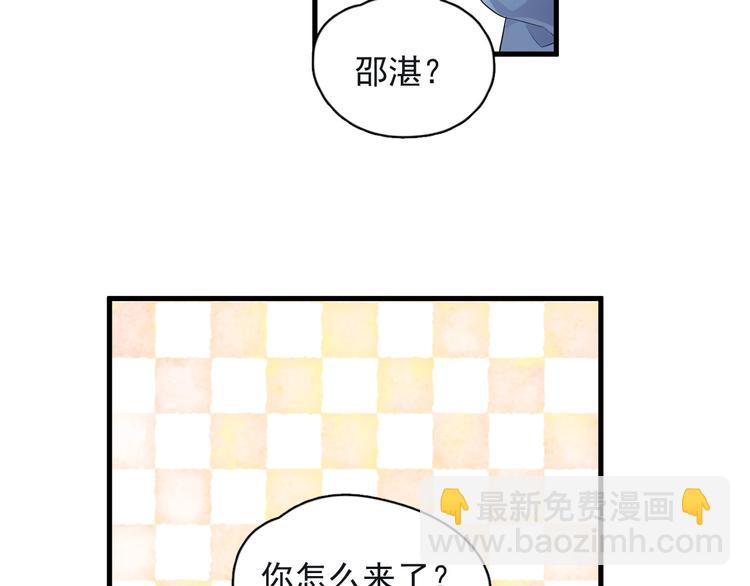 這題超綱了 - 第18話 你笑起來蠻好看(1/3) - 6