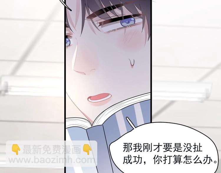 這題超綱了 - 第18話 你笑起來蠻好看(1/3) - 4