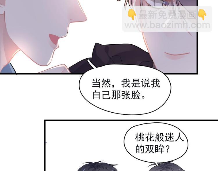 這題超綱了 - 第18話 你笑起來蠻好看(1/3) - 1