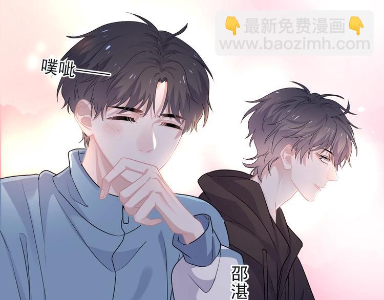 這題超綱了 - 第18話 你笑起來蠻好看(1/3) - 3