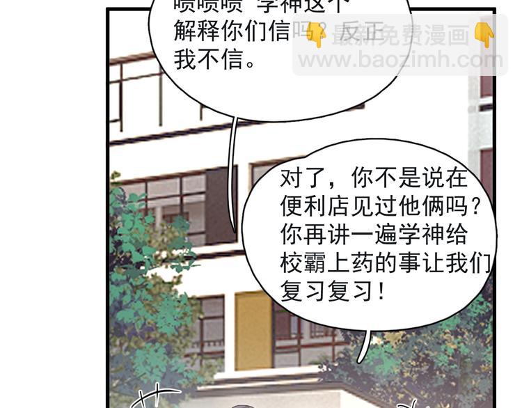 這題超綱了 - 第18話 你笑起來蠻好看(1/3) - 7
