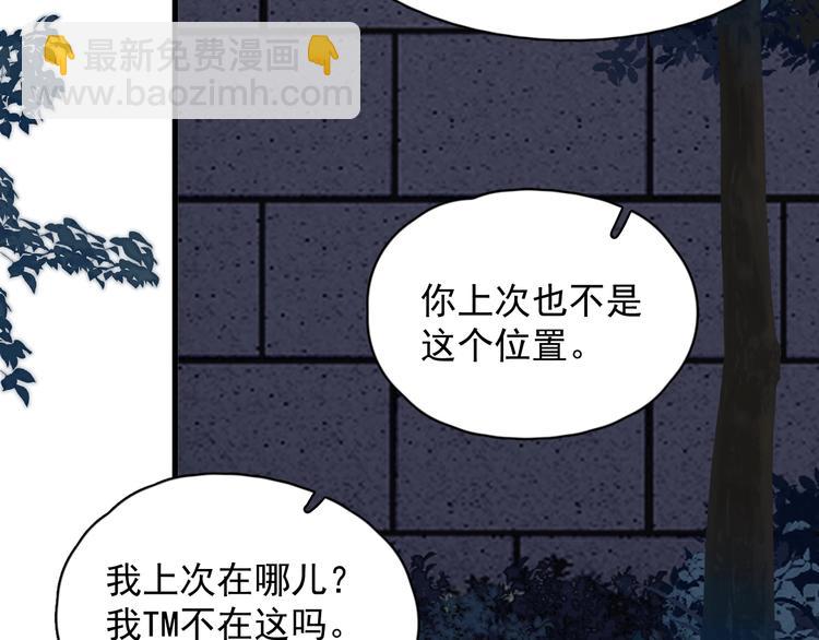 這題超綱了 - 第19話 脫衣服(1/3) - 5
