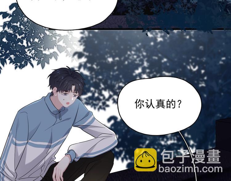 這題超綱了 - 第19話 脫衣服(1/3) - 6
